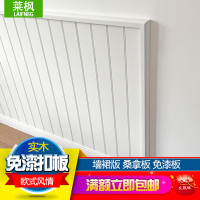 萊楓白色護墻板 歐式工藝與現(xiàn)代美學的空間演繹