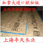 進口松木板材公司 專業(yè)進口松木板材廠家/批發(fā)/供應商，免漆扣板優(yōu)選方案