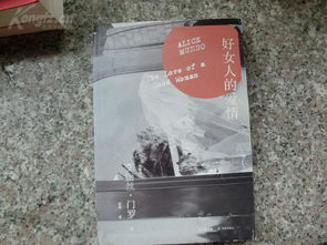 評《外墻板》 加拿大文學(xué)中的南方孤獨(dú)與記憶書寫