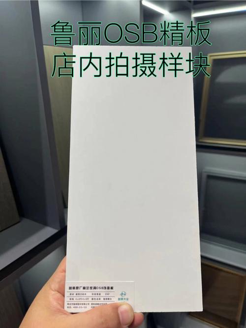 魯麗osb精板店面樣塊到貨了